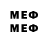 Мефедрон mephedrone Dima Igroman