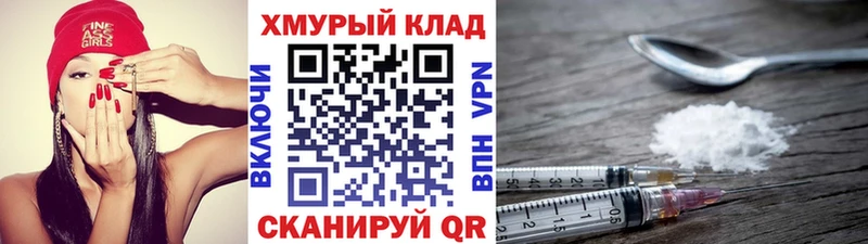 Героин VHQ  закладка  Анадырь 