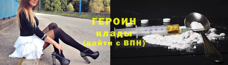 ГЕРОИН Heroin  купить закладку  Анадырь 